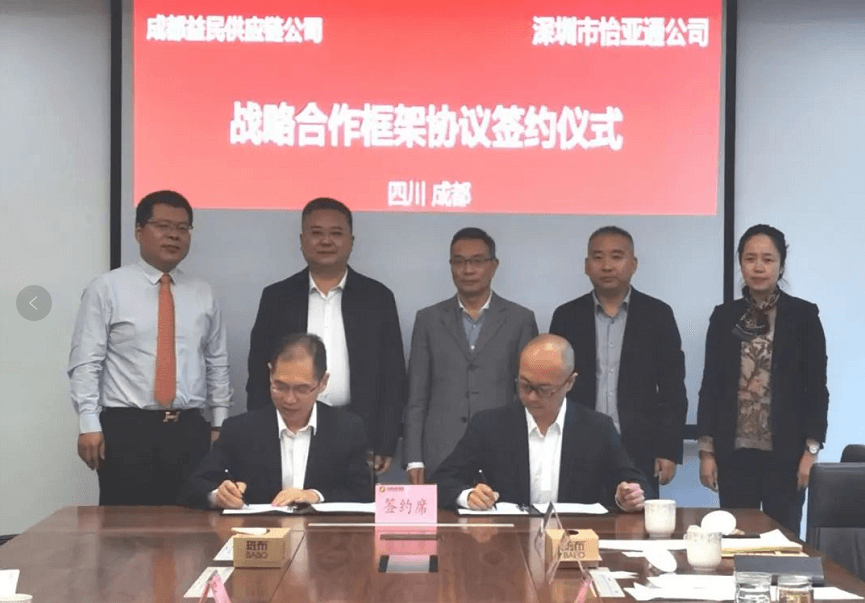 助力成渝民生消费产业升级，龙8-long8与成都益民战略合作签约