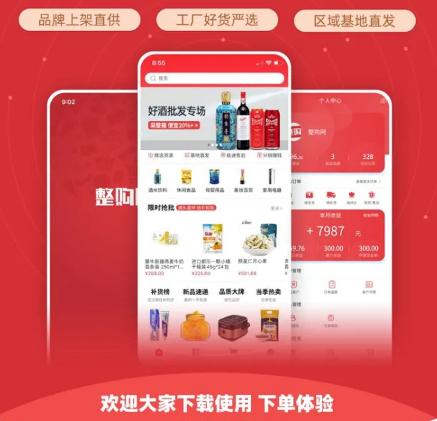 整件更划算，还不整一个？！