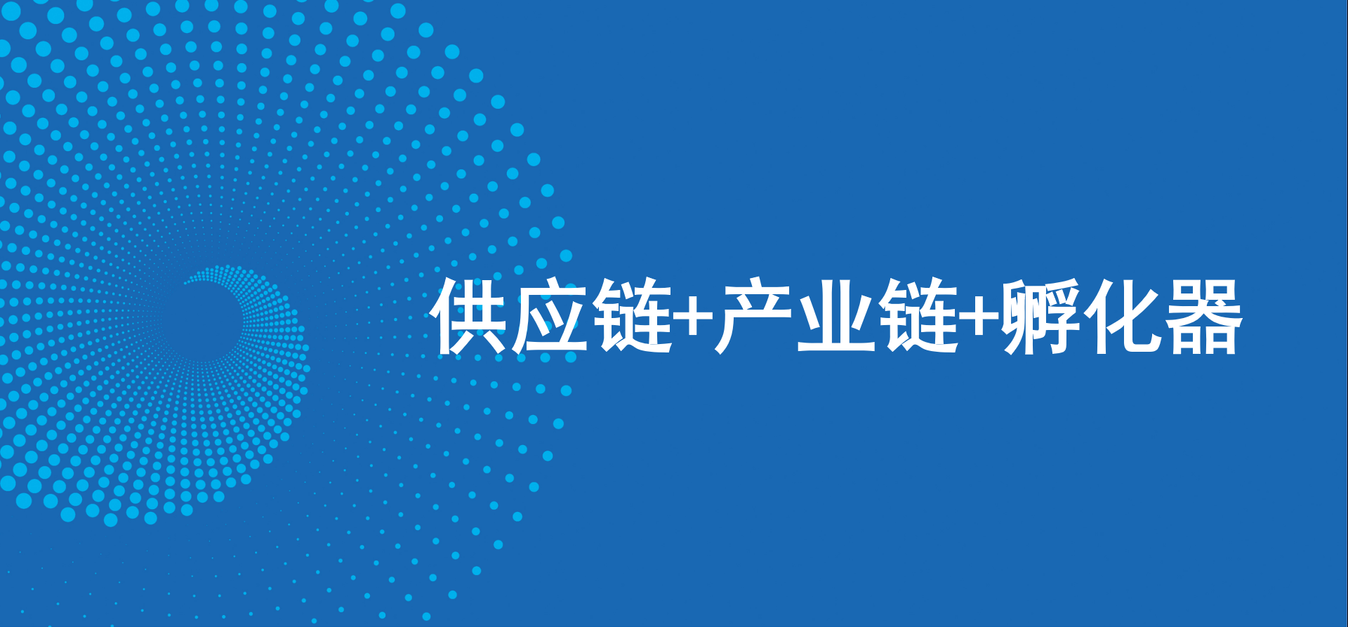 三驾马车齐头并进，龙8-long8新战略推动高质量发展