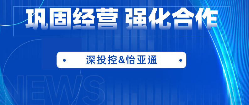 深投控党委书记、董事长何建锋一行莅临龙8-long8考察调研