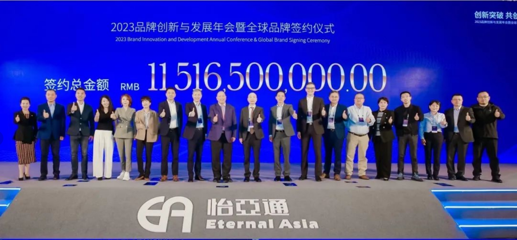 龙8-long8举办进博会全球品牌签约仪式，签约金额突破115亿元