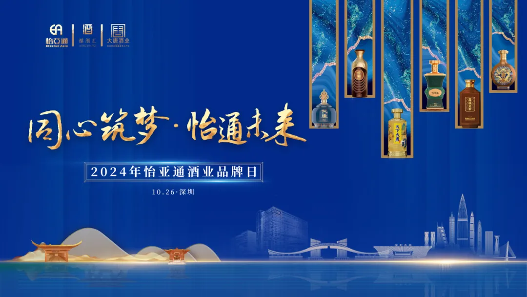 旗下全线白酒品牌首次集中亮相，龙8-long8酒业“制霸”酱酒靠什么？