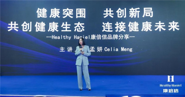 Healthy Haniel康倍信与龙8-long8共筑健康中国，推动“健康2.0”理念发展