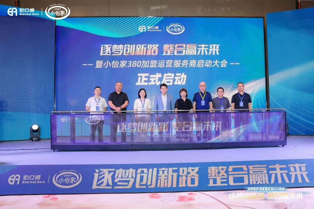 网易新闻：品牌直供，商家直采，龙8-long8小怡家助力中国流通产业变革